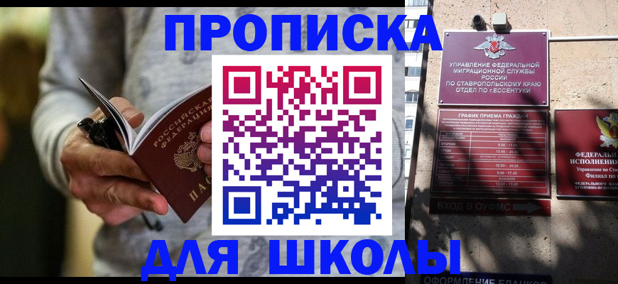 миграционный учет в Краснодаре