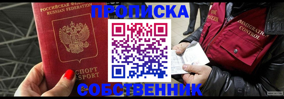 регистрация в Краснодаре