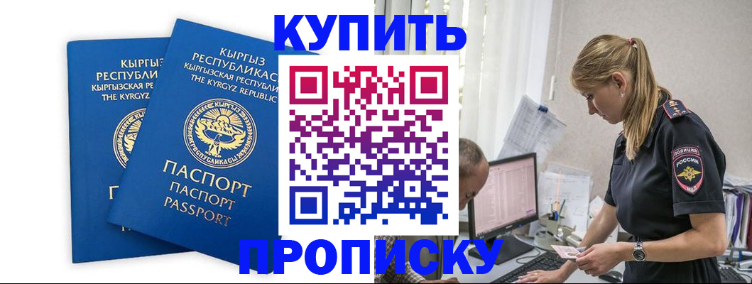 временная регистрация надежно в Краснодаре