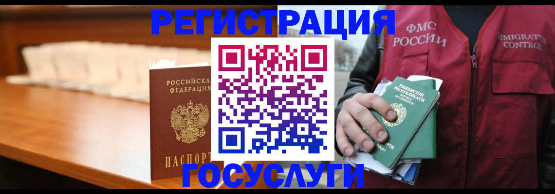 временная регистрация в Краснодаре