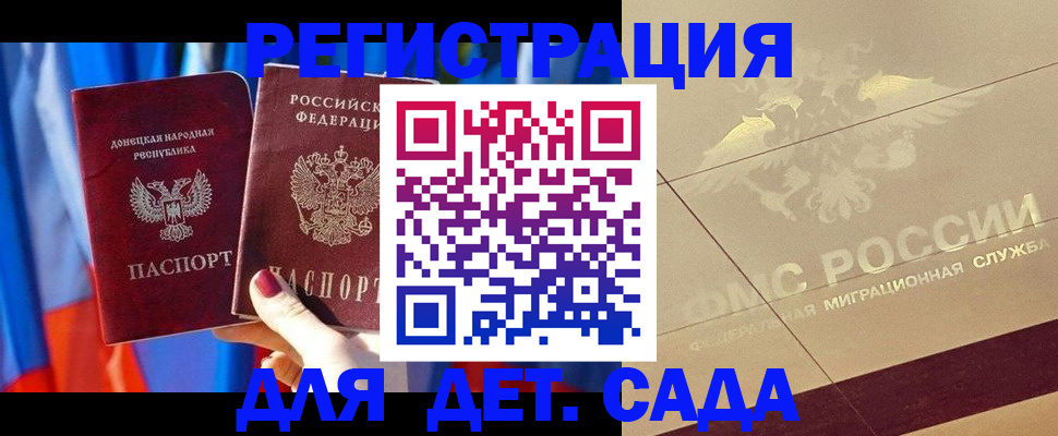 регистрация для школы в Краснодаре