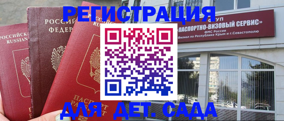 прописка паспорт в Краснодаре